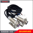 Laser beam sensor switch sensor 30 meters distance detection