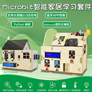 Microbit Smart Home Kit Smart Home Kit Elementary and Secondary School Students Programming Python wholesale bulk price